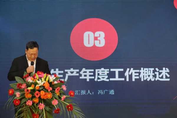 “新起点、新跨越” 2021年群豪年会