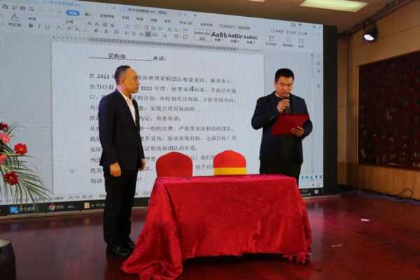 “新起点、新跨越” 2021年群豪年会