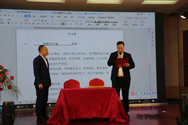 “新起点、新跨越” 2021年群豪年会