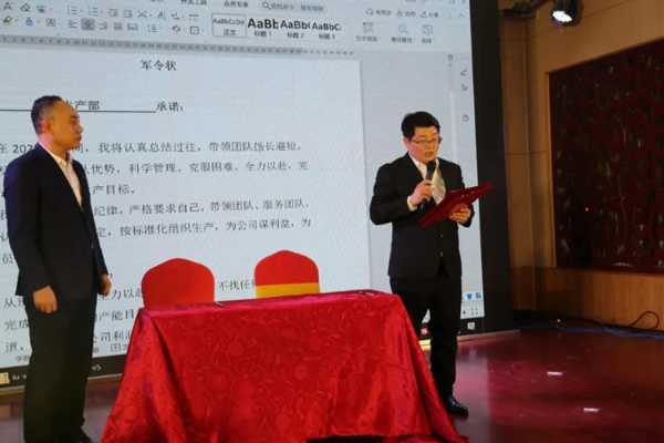 “新起点、新跨越” 2021年群豪年会