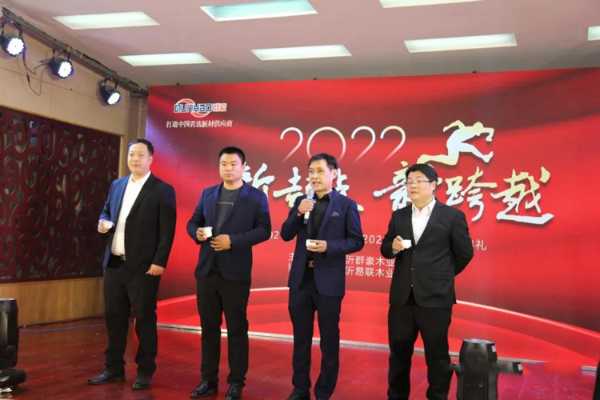 “新起点、新跨越” 2021年群豪年会