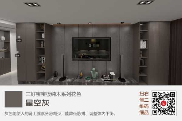 板材十大品牌三好宝宝板拍了拍你的头：我们又上新品了