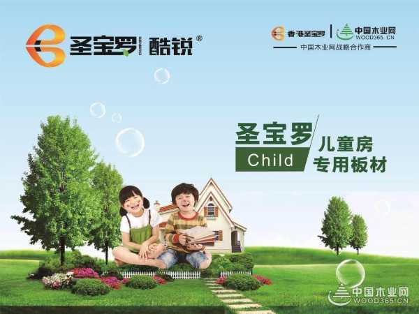 销量飘红 圣宝罗板材强势登陆央视彰显品牌风采