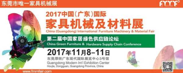 汉林腻子厂家参加广东家具材料展