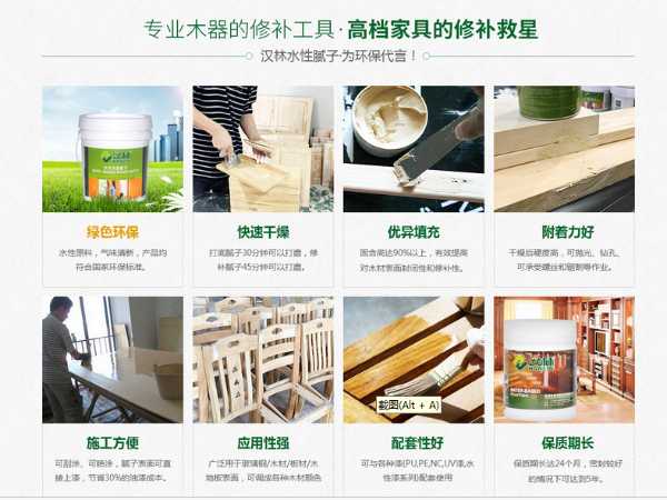 汉林水性修补腻子全国招商