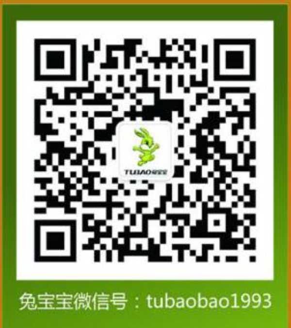 兔宝宝百万地板大赠送