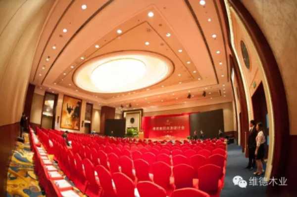 维德集团资源研讨会圆满收官！