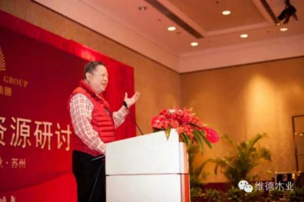 维德集团资源研讨会圆满收官！