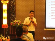 福庆集团致胜终端大型培训第四期圆满结业