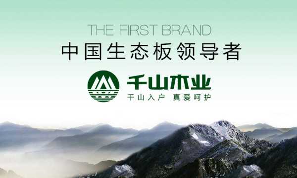 千山木业惠迪分公司正式投产，巩固千山领军地位