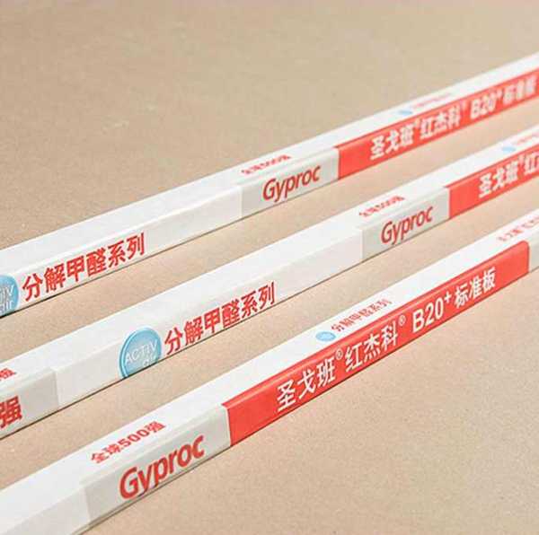 【福湘板材】产品学习交流之圣戈班分解甲醛石膏板