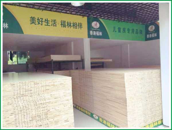 香港福林板材怀化会同县专卖店8月14日开业！