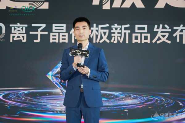 千山首 发T20离子晶体板：以科技重构板材行业未来格局！