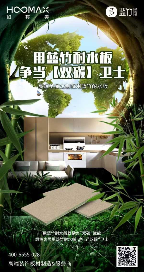 携手加特林板材 和其美亮相第二十四届成都建博会