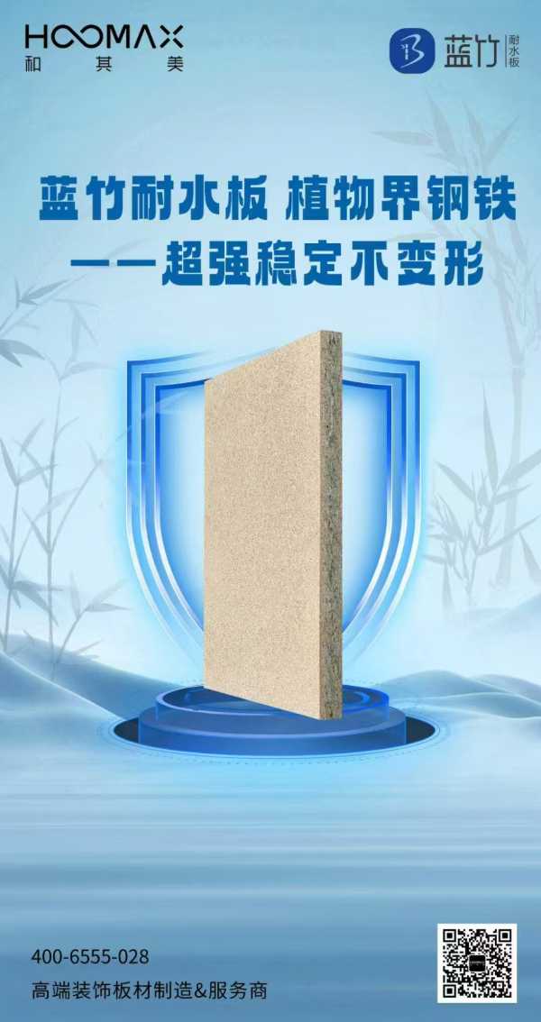 携手加特林板材 和其美亮相第二十四届成都建博会