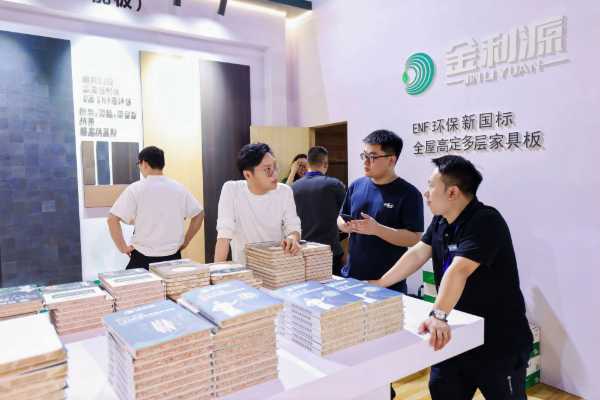 金利源闪耀成都建博会 共聚 共赢 共未来