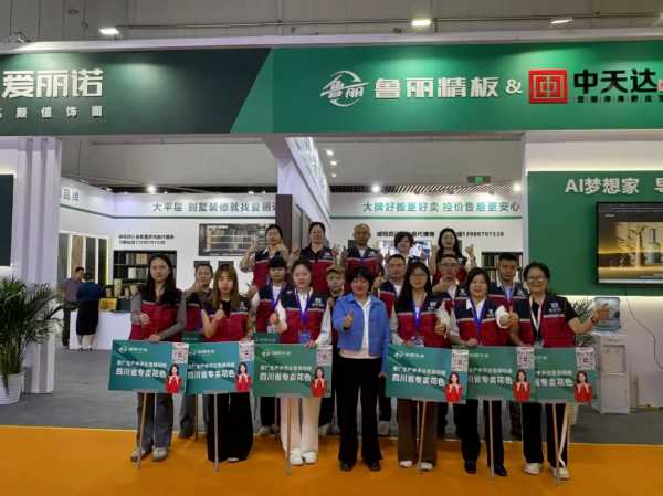 2025中国成都建博会|鲁丽木业携手五大经销商共展风采