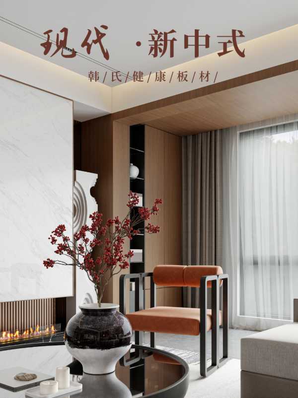 烟岚流纹·山水如诗｜韩氏板材这款新中式设计太绝了！