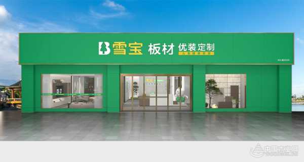 2024年全屋定制板材十大品牌有哪些？