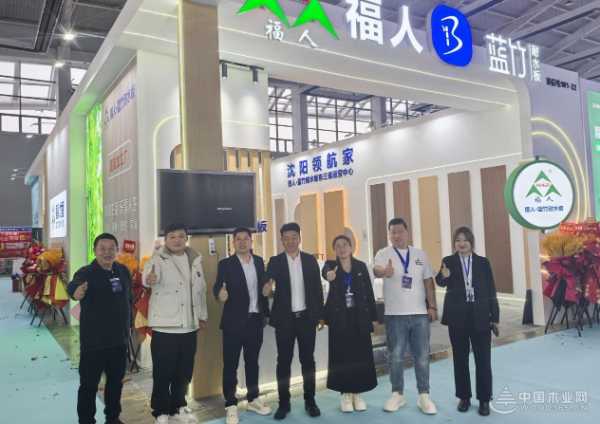 和其美携手领航家装饰  沈阳家博会完美收官——福人蓝竹耐水板签约多家东北优质代理商 