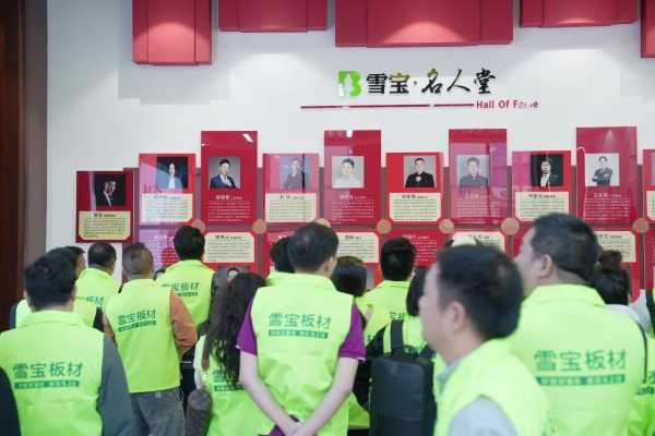 学习赋能·成长同行 | 广东新联创富精英业务团队雪宝研学之旅圆满成功