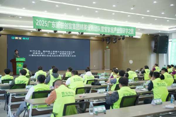学习赋能·成长同行 | 广东新联创富精英业务团队雪宝研学之旅圆满成功