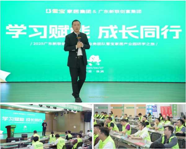 学习赋能·成长同行 | 广东新联创富精英业务团队雪宝研学之旅圆满成功