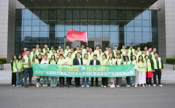 学习赋能·成长同行 | 广东新联创富精英业务团队雪宝研学之旅圆满成功