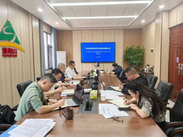祥盛股份召开项目建设推进会