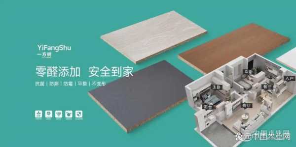 2024环保板材品牌排行榜前十名_环保板材十大品牌排行榜-木业网