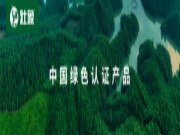 壮象荣登 2024 年度柳州民营企业制造业 50 强！