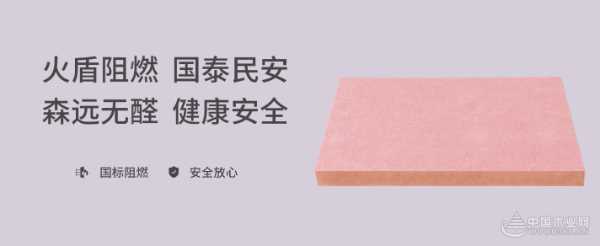 2024年阻燃板十大品牌：品质与安全的保障