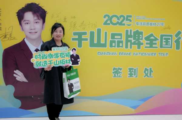 千山品牌全国行长春站丨辽吉大商李铁成：和品牌的共赢之道！