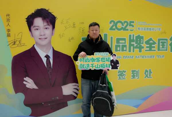 千山品牌全国行长春站丨辽吉大商李铁成：和品牌的共赢之道！