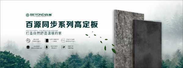 2024 年中国板材网评 “健康板材十大品牌” 揭晓：柯凡有品等品牌荣耀登榜