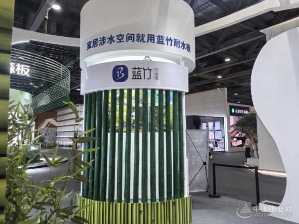 开启全球“圈粉”模式 和其美蓝竹耐水板闪耀广州定制展