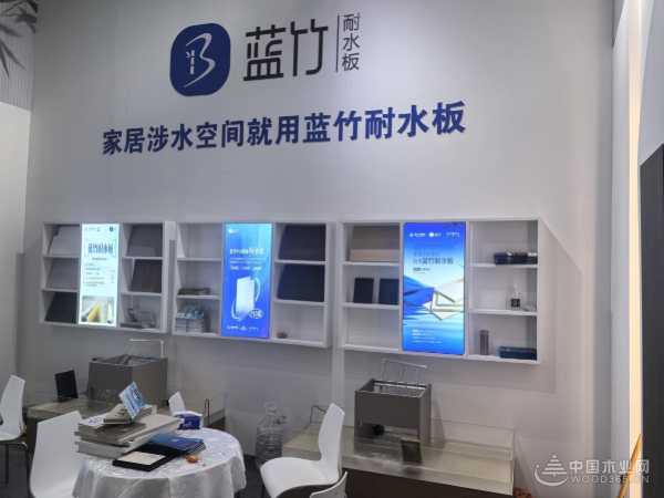 开启全球“圈粉”模式 和其美蓝竹耐水板闪耀广州定制展