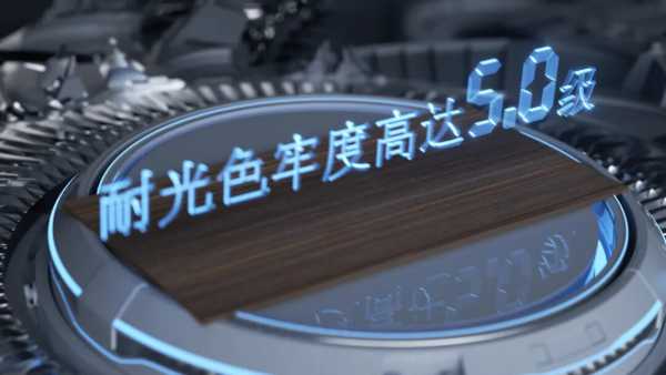 莫干山科技木｜以科技赋能自然，让家的美好持久延续