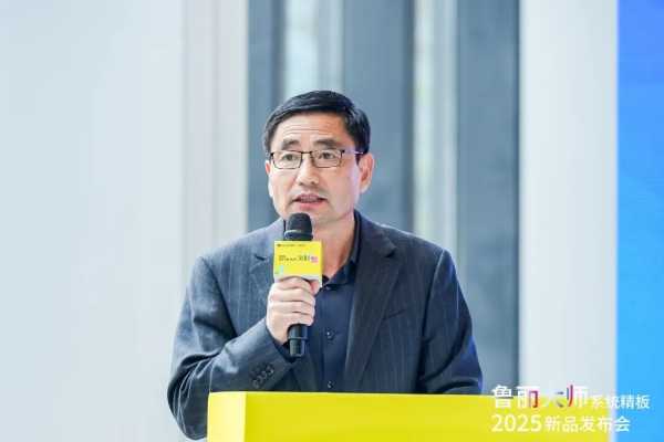破局者登场丨鲁丽PP板全球首 发，开启绿色木业新纪元