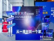 破局者登场丨鲁丽PP板全球首 发，开启绿色木业新纪元