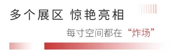 燃爆全场！新港闪耀广州定制家居展，上演“炸场级”美学盛宴