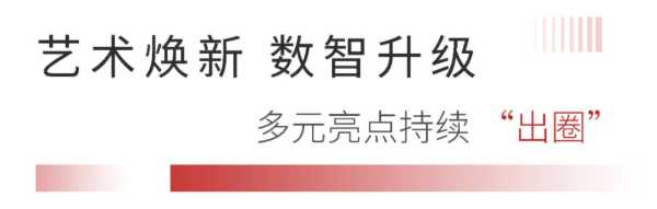 燃爆全场！新港闪耀广州定制家居展，上演“炸场级”美学盛宴