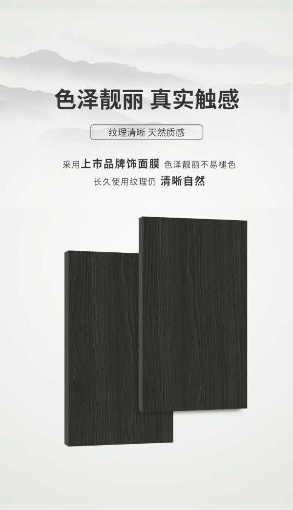智阁板材 | 木语华章系列花色-墨影胡桃