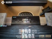 从「仿生科技」到「生态构建」：新港海洋板重新定义家居健康标准