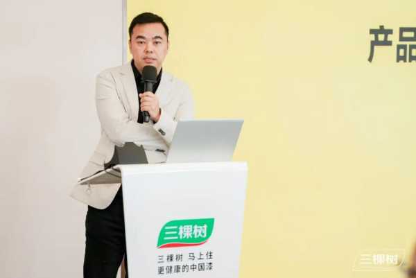 三棵树小森板新品发布会圆满举行，助力建设中国“好房子”