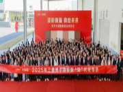 三棵树小森板新品发布会圆满举行，助力建设中国“好房子”