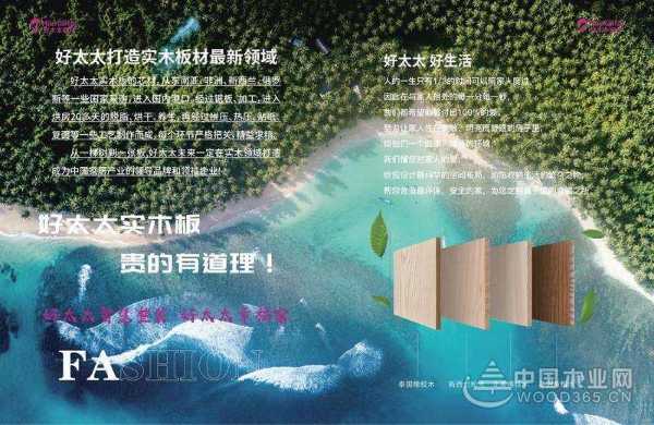 知识产权激活品牌生命力，好太太加速创新驱动引领行业发展！