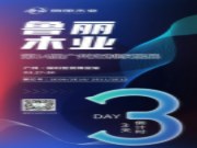 倒计时三天 | 第十四届广州定制家居展暨轻高定展 鲁丽木业盛情相邀与您共赴家居美学之约！
