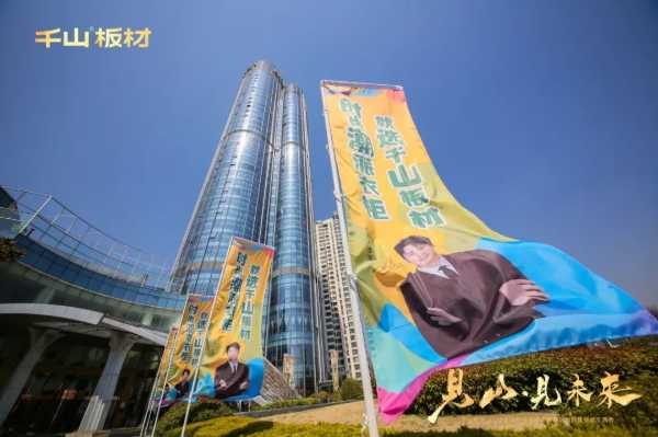 见山·见未来丨千山板材2025全国经销商峰会圆满召开