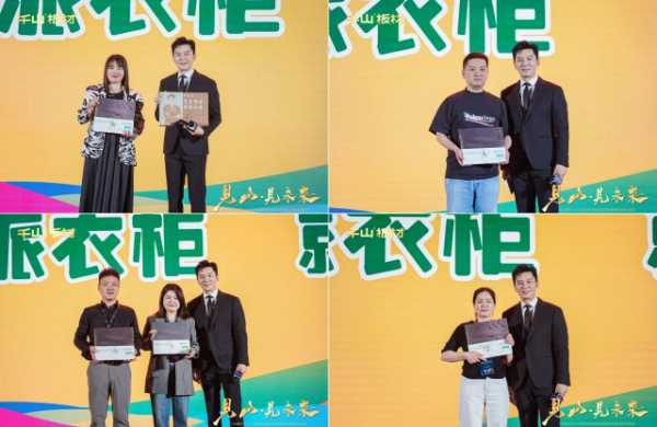 见山·见未来丨千山板材2025全国经销商峰会圆满召开